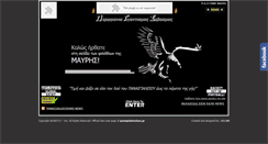 Desktop Screenshot of panaigialeiosfans.gr